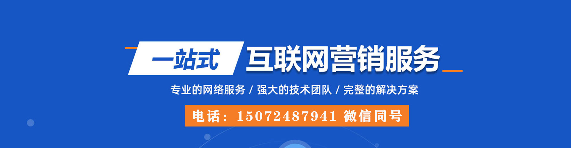 滨海新推广信息流